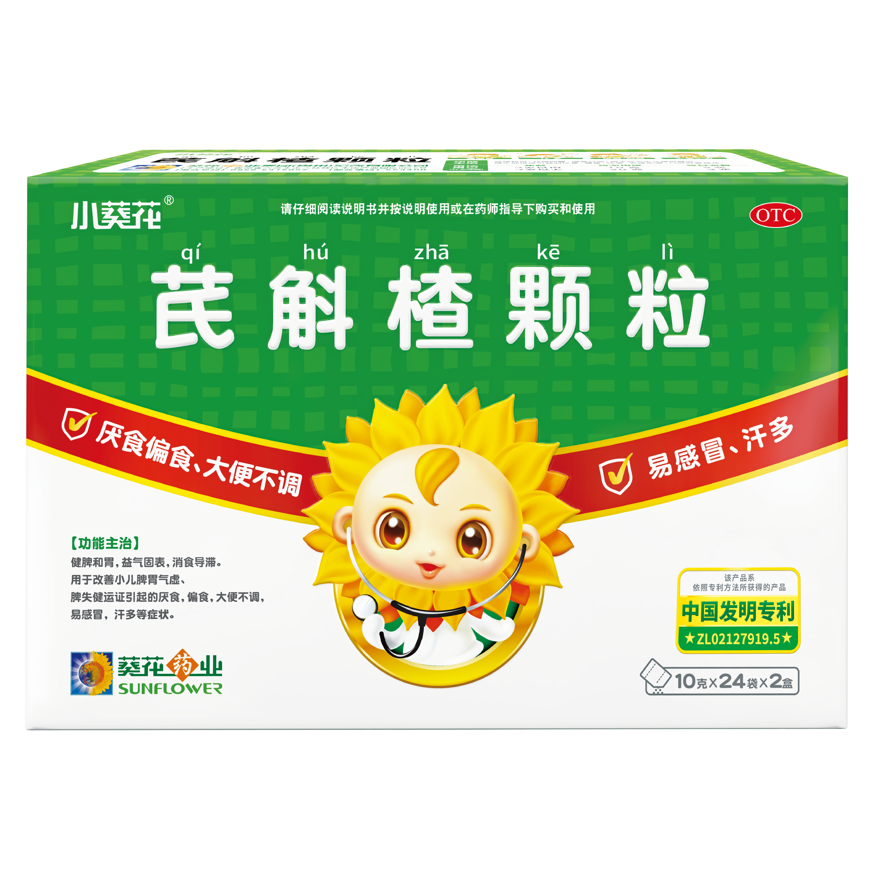 小葵花芪斛楂颗粒