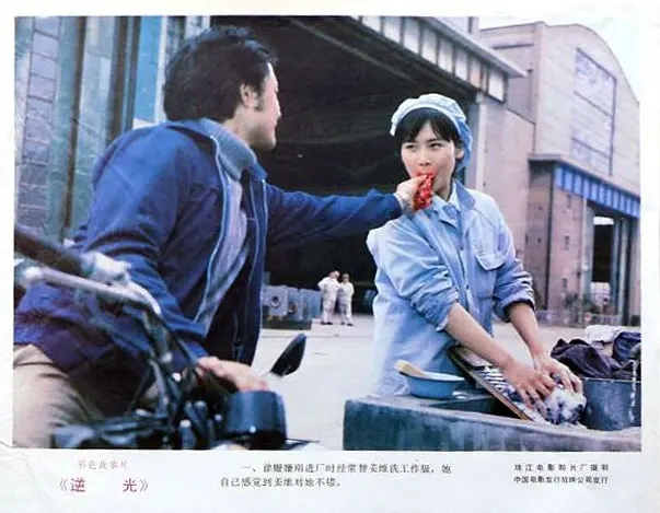  p>《逆光》是珠江电影制片厂摄制的爱情电影,由 a target="_blank"