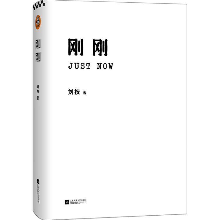 《刚刚》推出豆瓣网友怒打一星，作者回应：该骂！_百科TA说