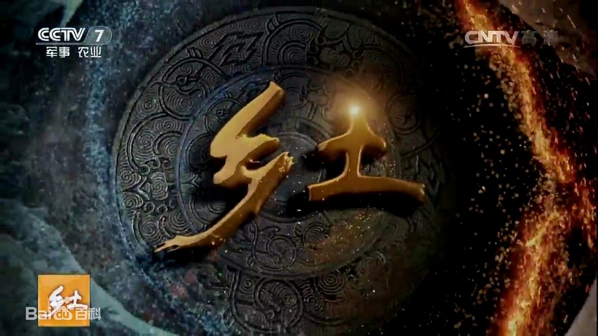  p>《乡土》是原cctv7 a target="_blank" href="/item/军事农业频道