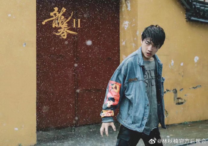 宋光成编剧,林秋楠,郝怡霖,梁超,文志等主演的功夫喜剧电影
