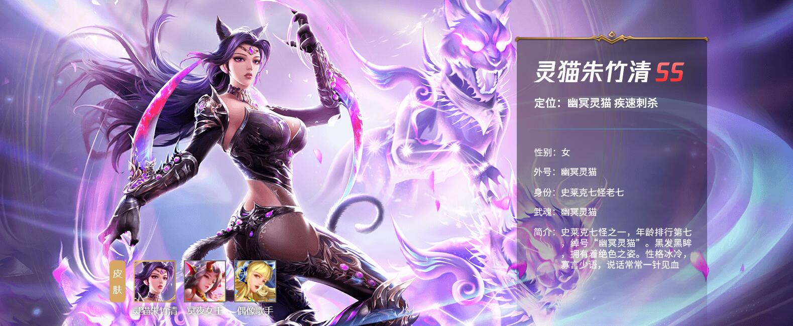  p>灵猫朱竹清是手游《 a target="_blank" href="/item/新斗罗大陆