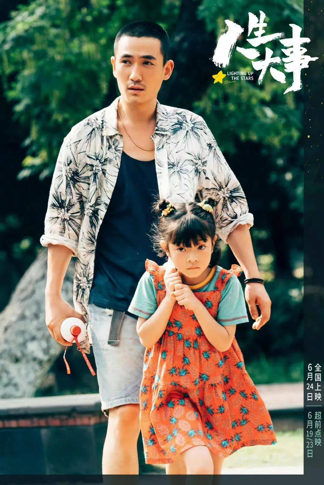 人生大事 瑕不掩瑜 有笑有泪 温情又治愈 百科ta说