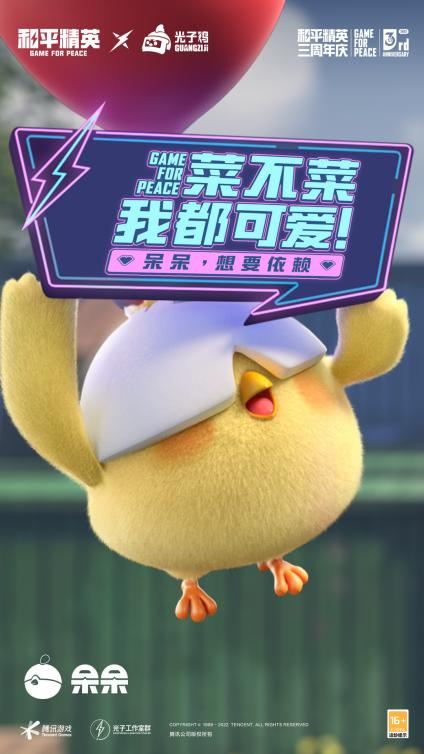光子鸡
