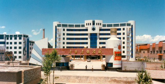  p>青海互助天佑德青稞酒股份有限公司主要从事 a target="_blank"