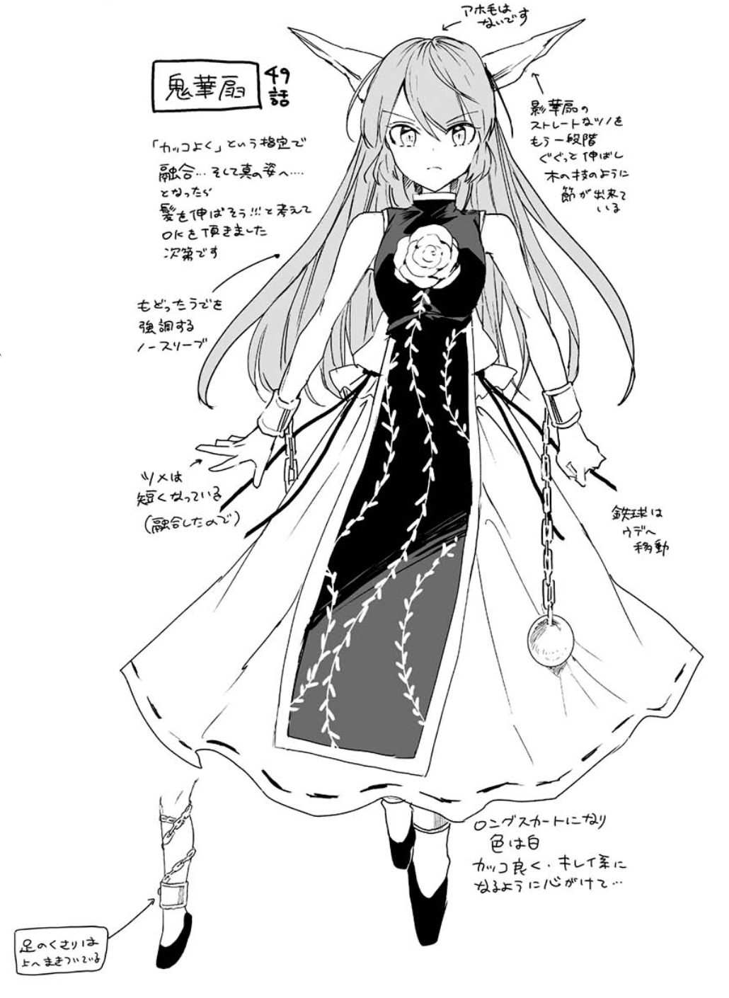  p>茨木华扇,系列作品《 a target="_blank" href="/item/东方project