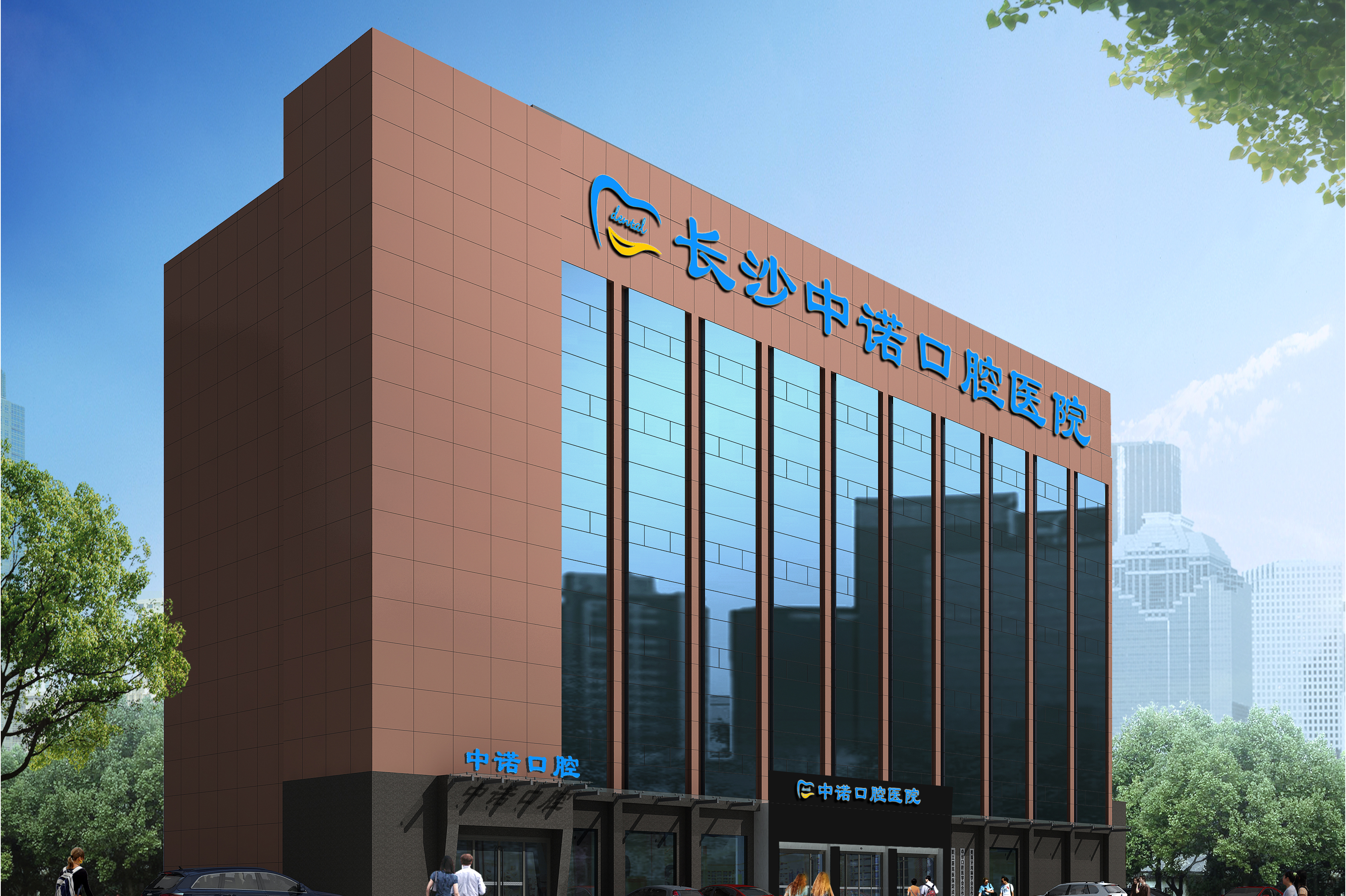 中诺口腔前台www.236z.com