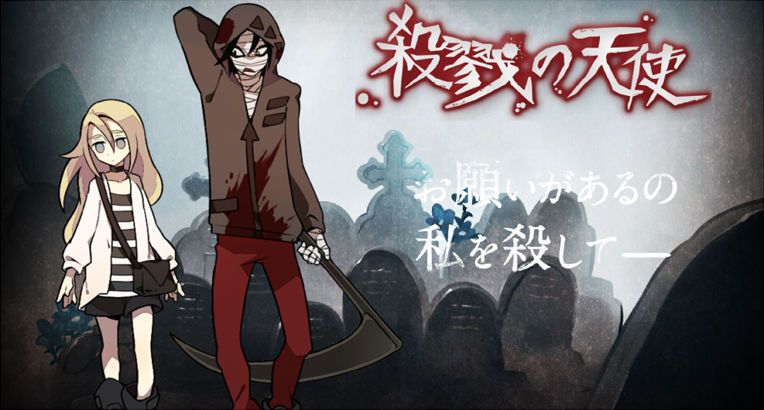 杀戮的天使（2015年～2016年星屑KRNKRN开发的角色扮演解谜游戏）_百度百科