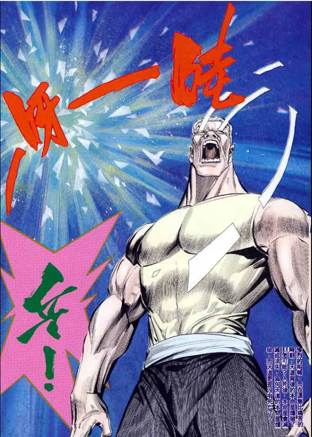 天道