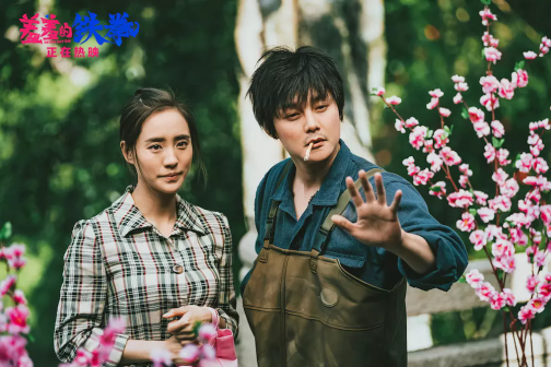 羞羞的铁拳（2017年宋阳、张迟昱执导的喜剧片）_百度百科