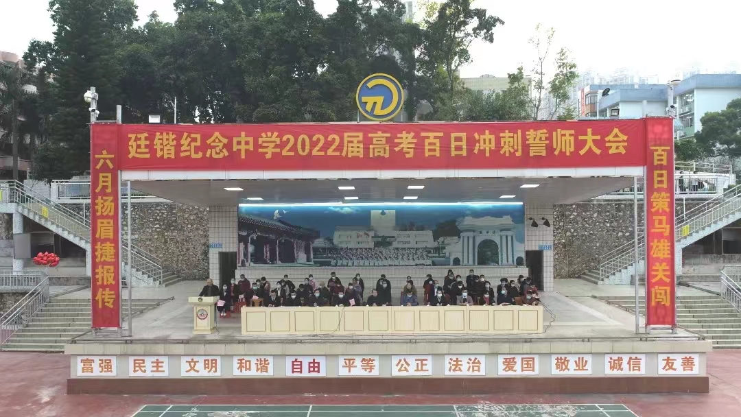  p data-id="gnbrpemtsm">罗定市廷锴纪念中学是广东省云浮市 a