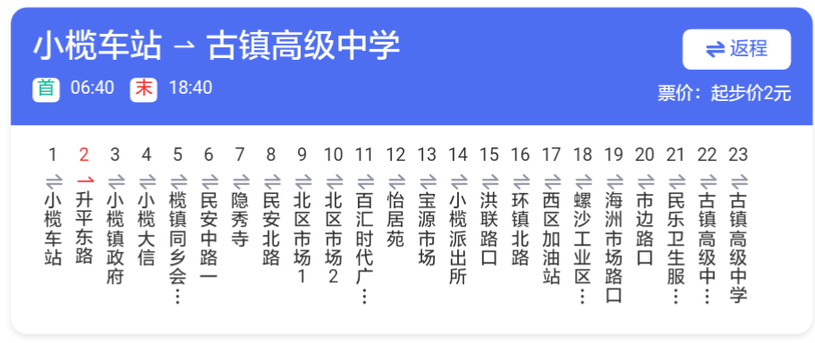  p>中山350路上行公交车是一条公交车路线,汽车公司是 a target="