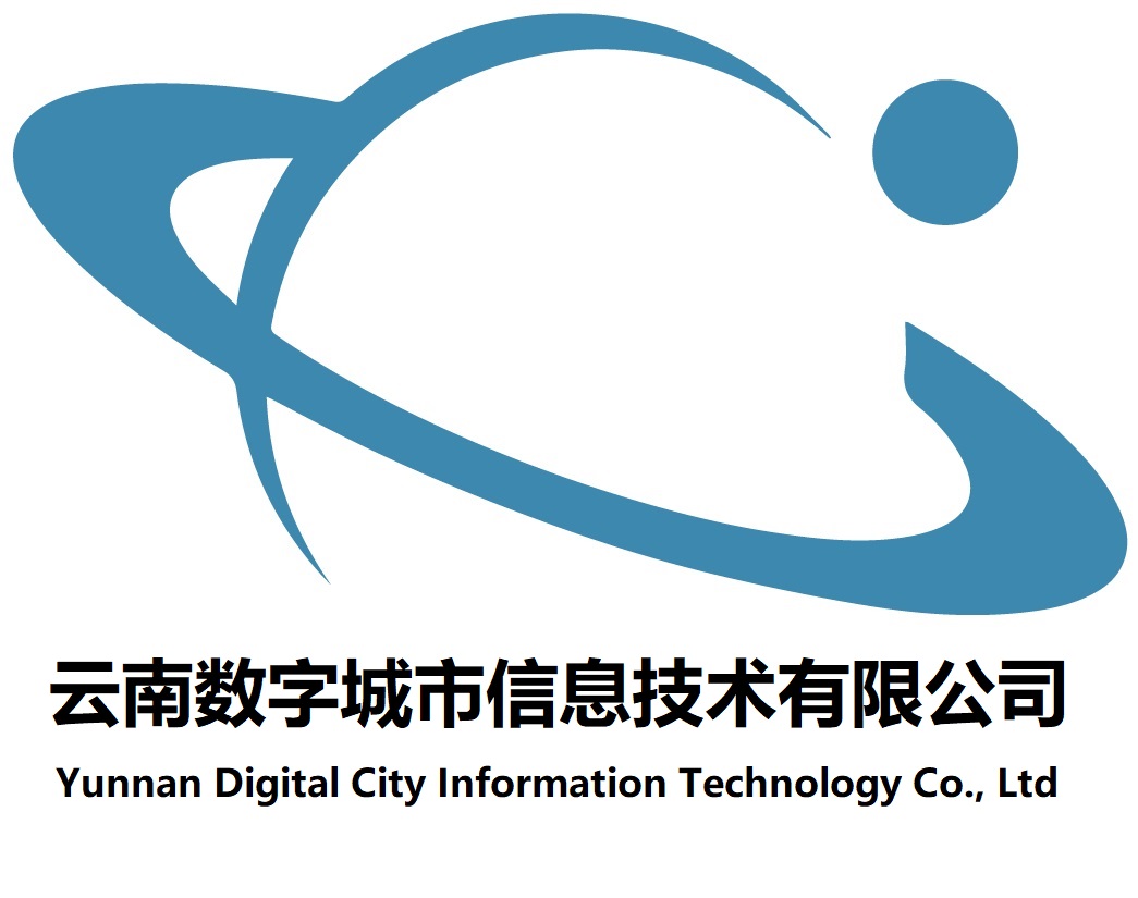 云南数字城市信息技术有限公司