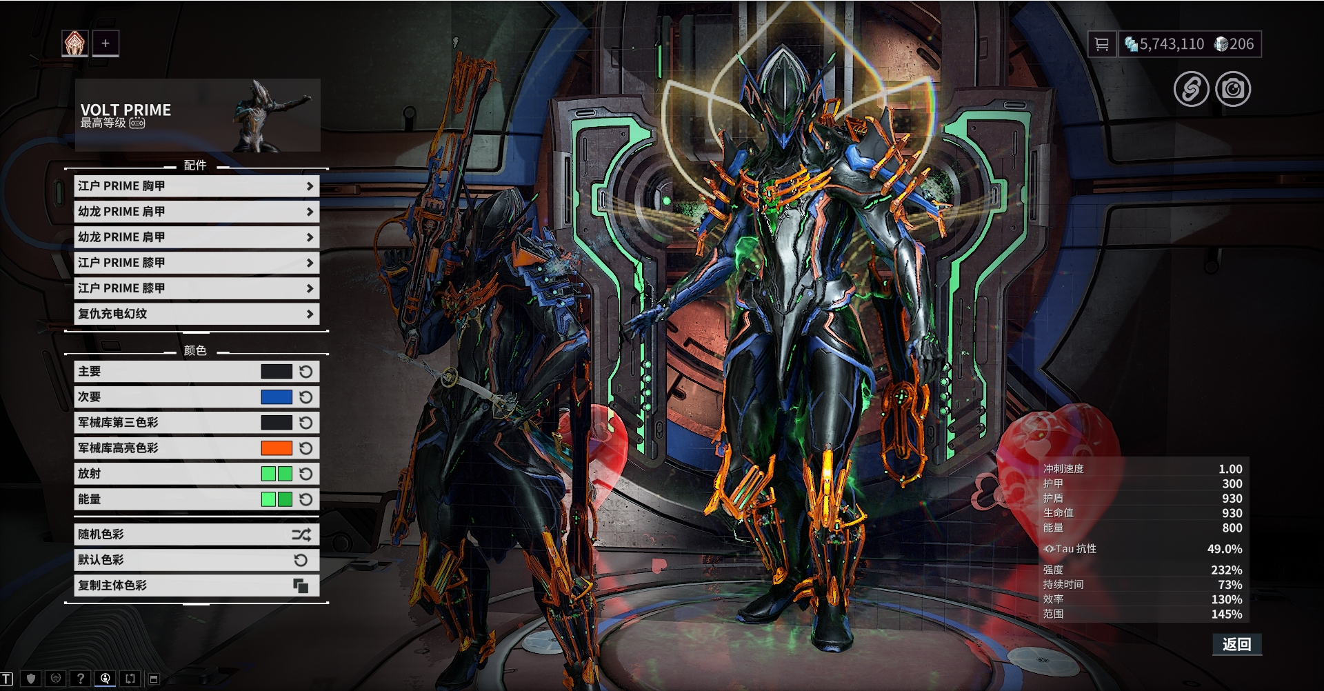  p>伏特是《 a target="_blank" href="/item/星际战甲/12519378"