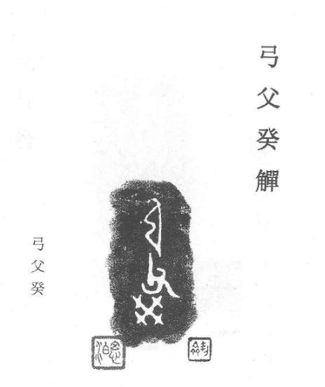 逐字逐句解读毛公鼎千古文字之谜_百科TA说