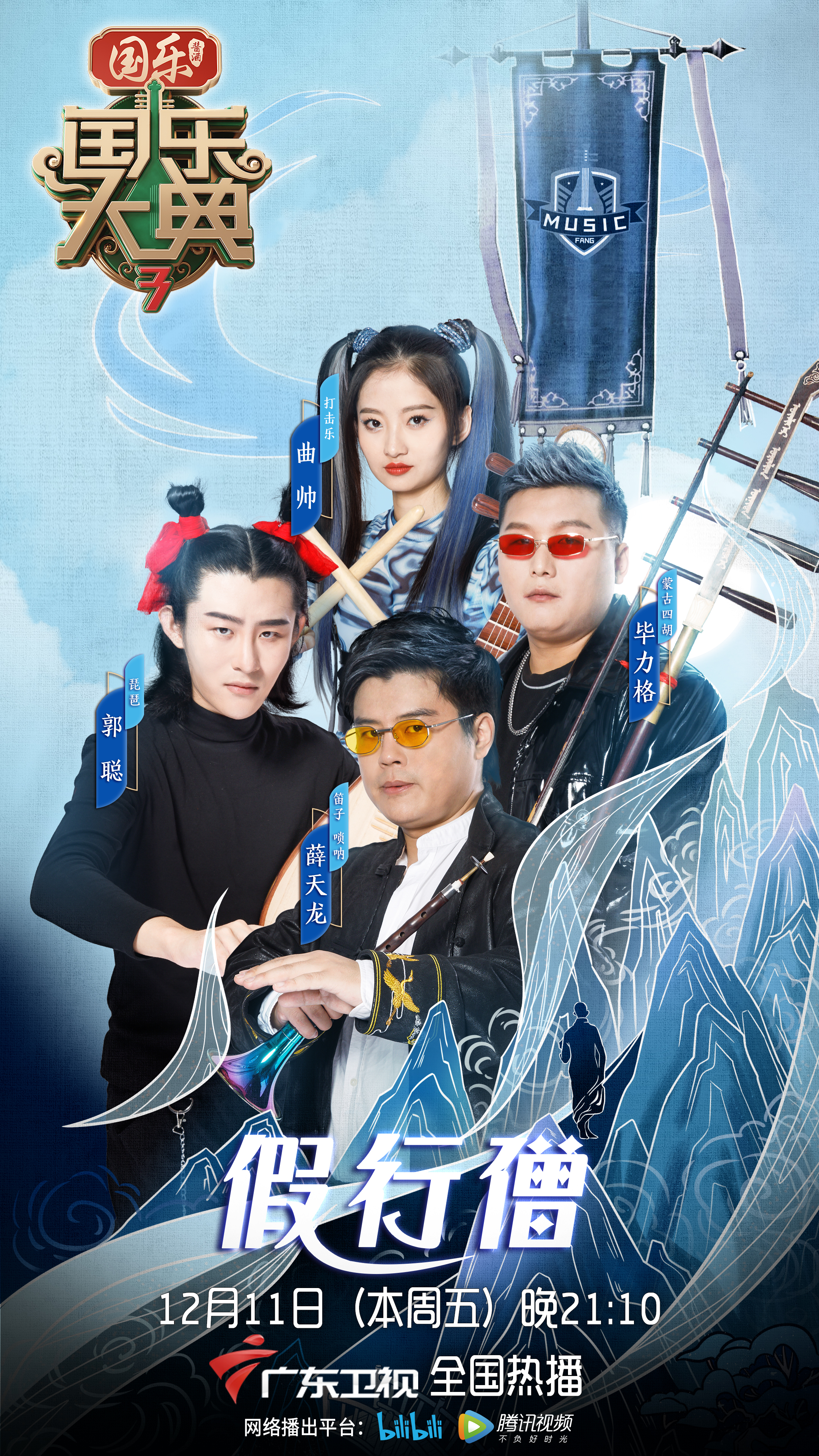 曲帅,女,青年打击乐演奏家, a target="_blank" href="/item/中国海洋