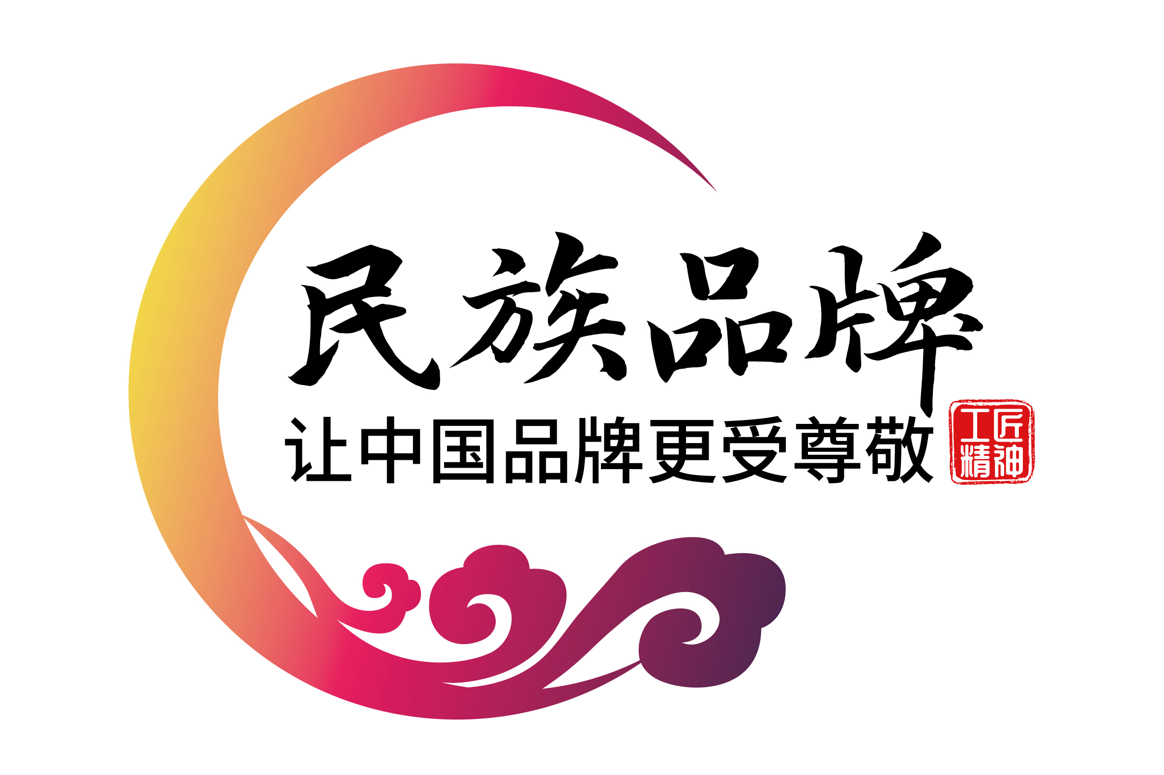 民族品牌陪跑计划