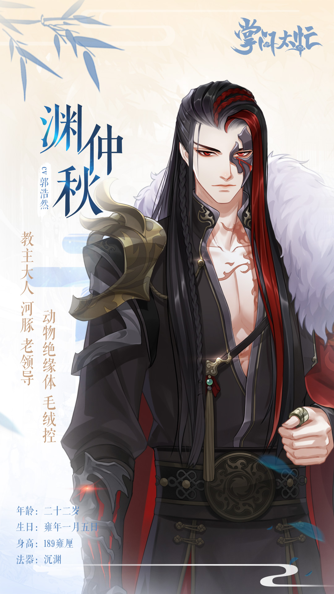 ">北京华清飞扬网络股份有限公司 /a>开发的首款古风乙女恋爱 a