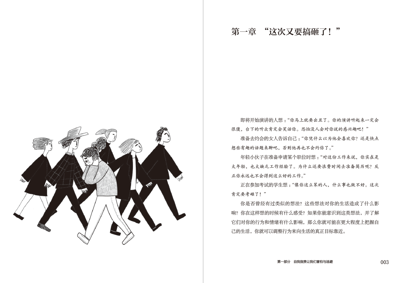 鸵鸟心理:为何我们总是害怕与逃避