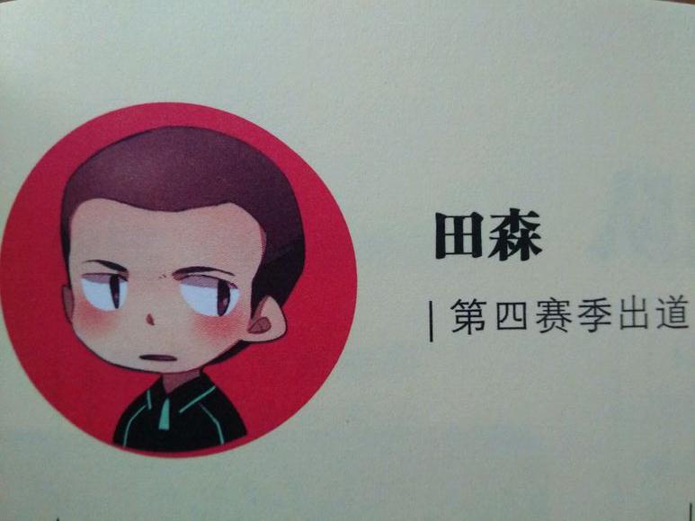 《 a target="_blank" href="/item/全职高手/6893637" data-le