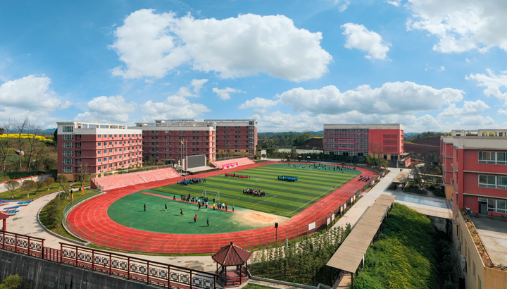 重庆市大足城南中学校