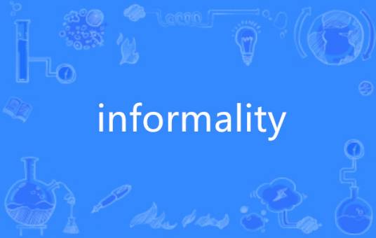 informality_百度百科
