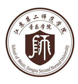 江苏第二师范学院音乐学院