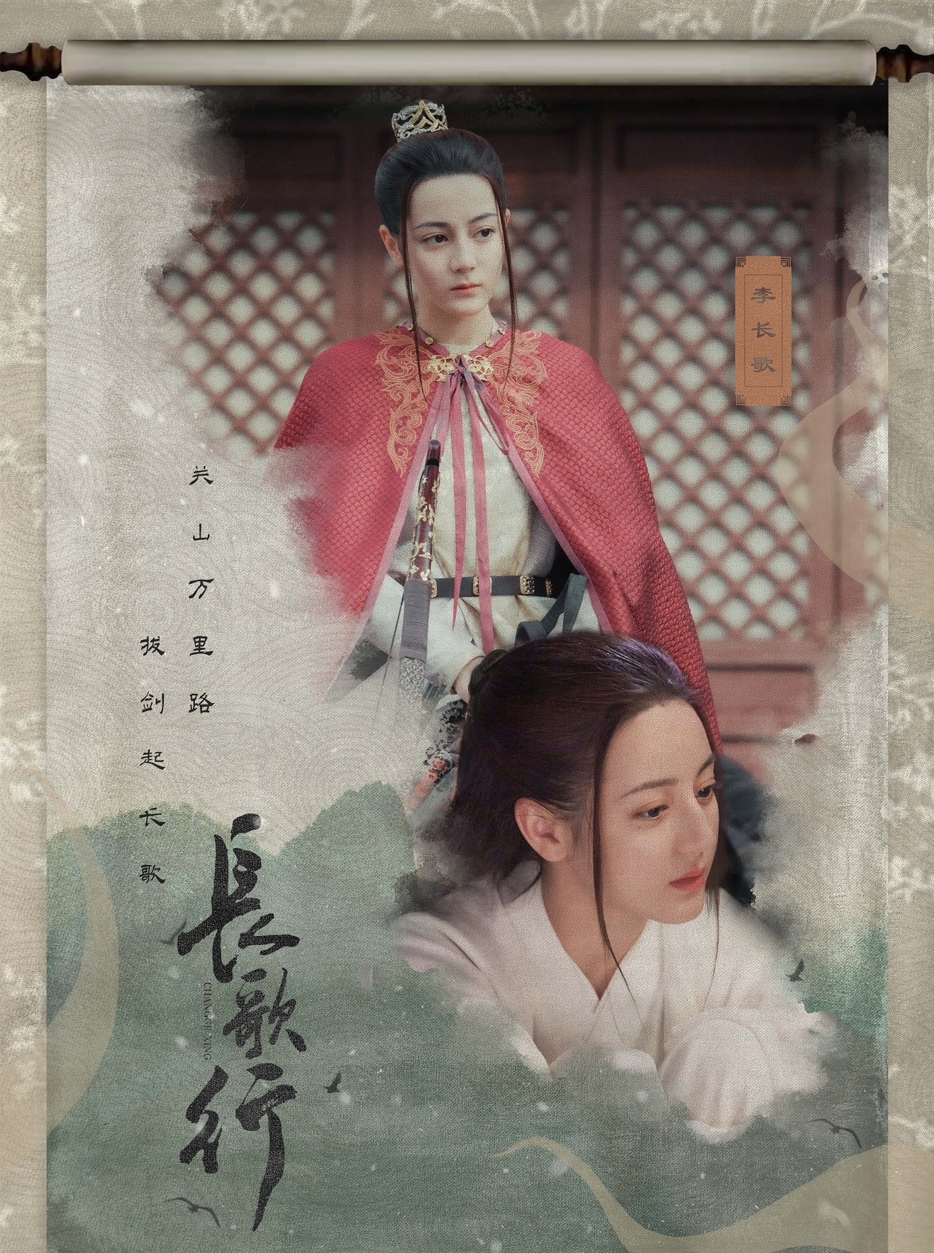 长歌行剧情介绍,演员表,职员表,剧集评价-天晟网