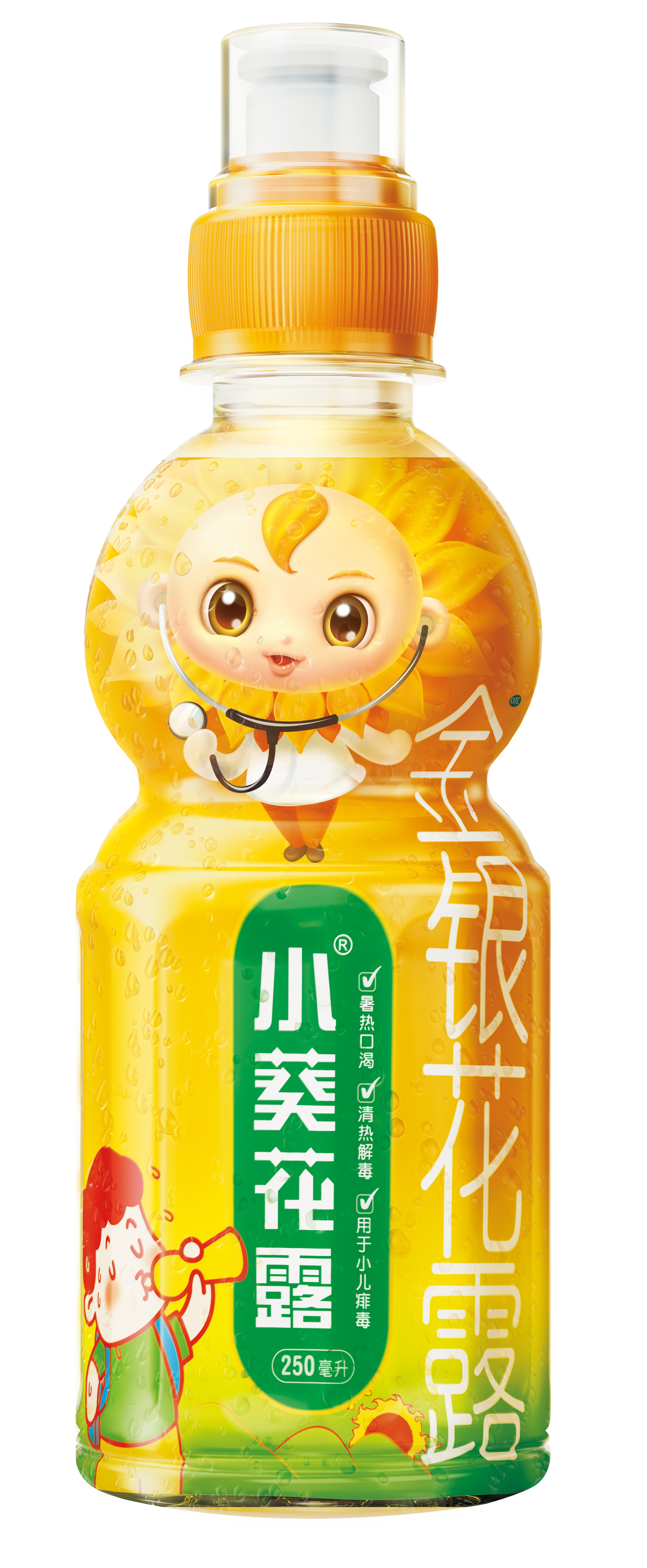 小葵花露金银花露