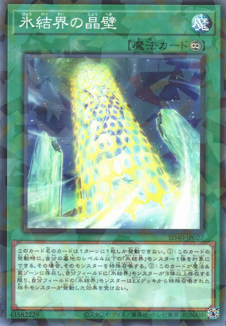 冰结界_百度百科