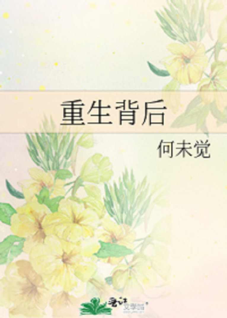 重生为后 全网资源