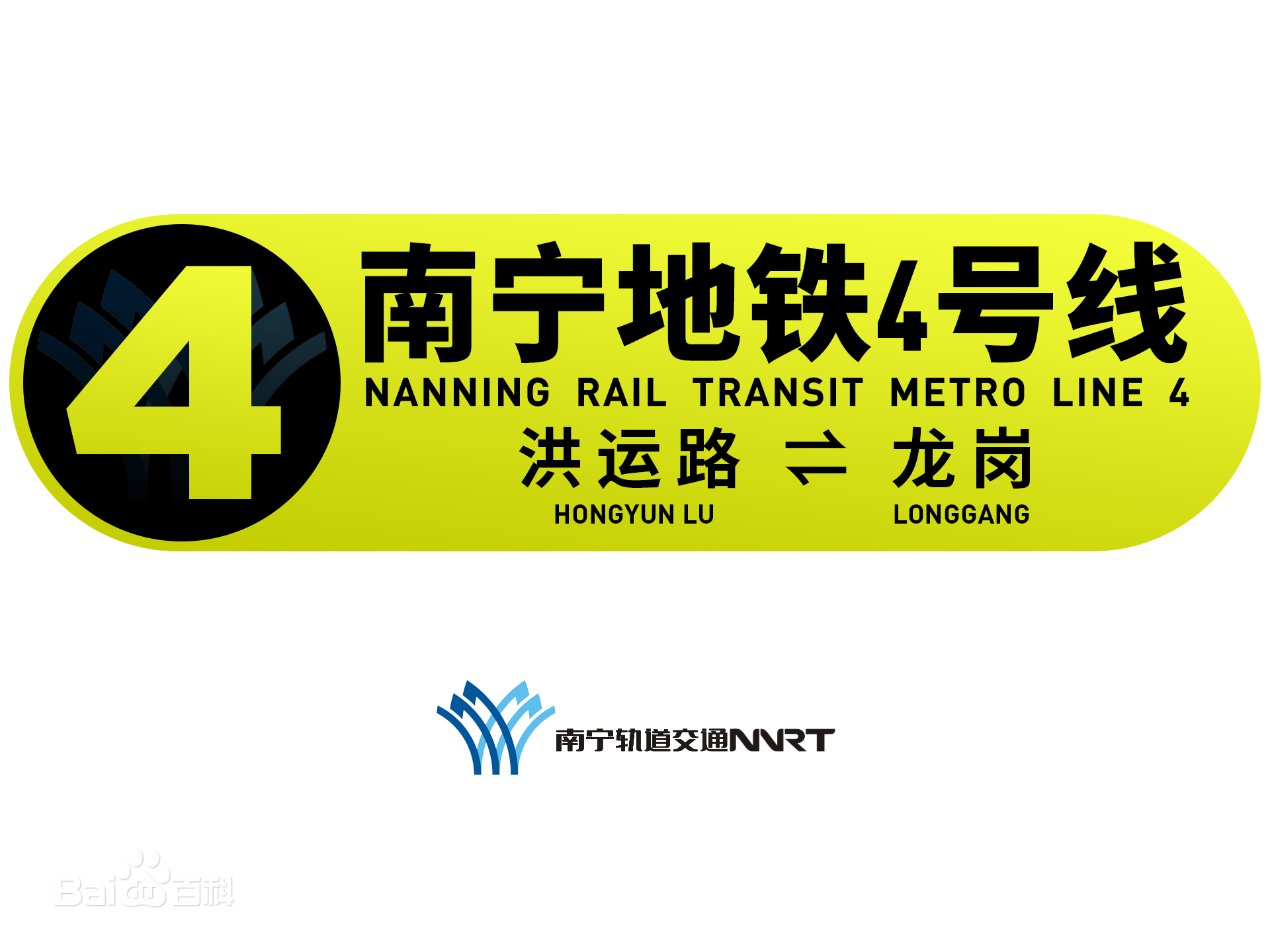 南宁轨道交通