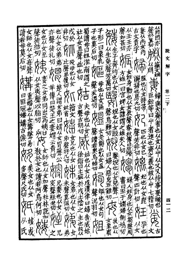 姐（汉语汉字）_百度百科