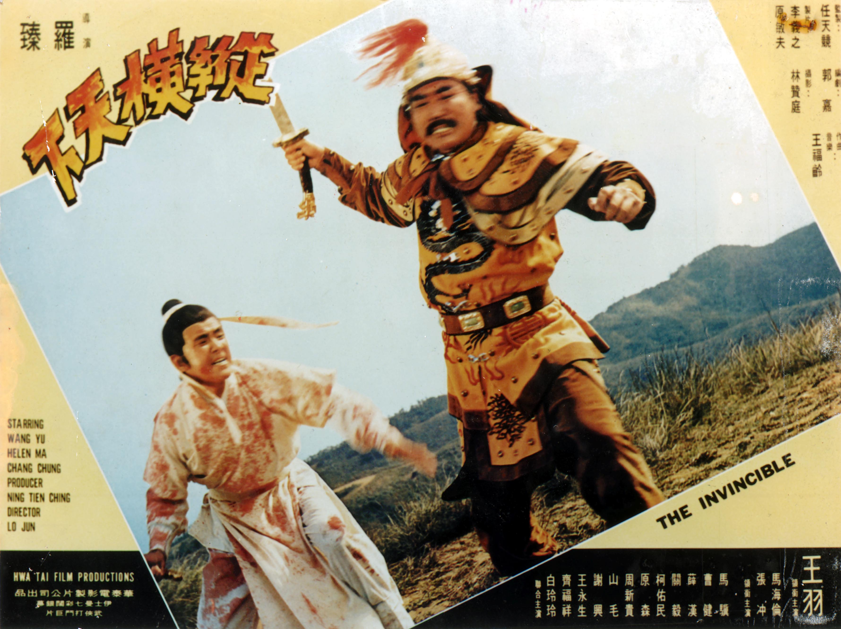 《纵横天下》是罗臻执导,王羽,马海伦等主演的武侠片, 影片于1972年7