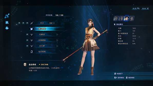 盘金绣裙