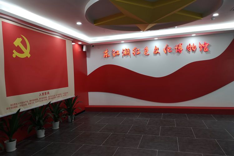 深圳市龙岗区东江潮红色文化博物馆