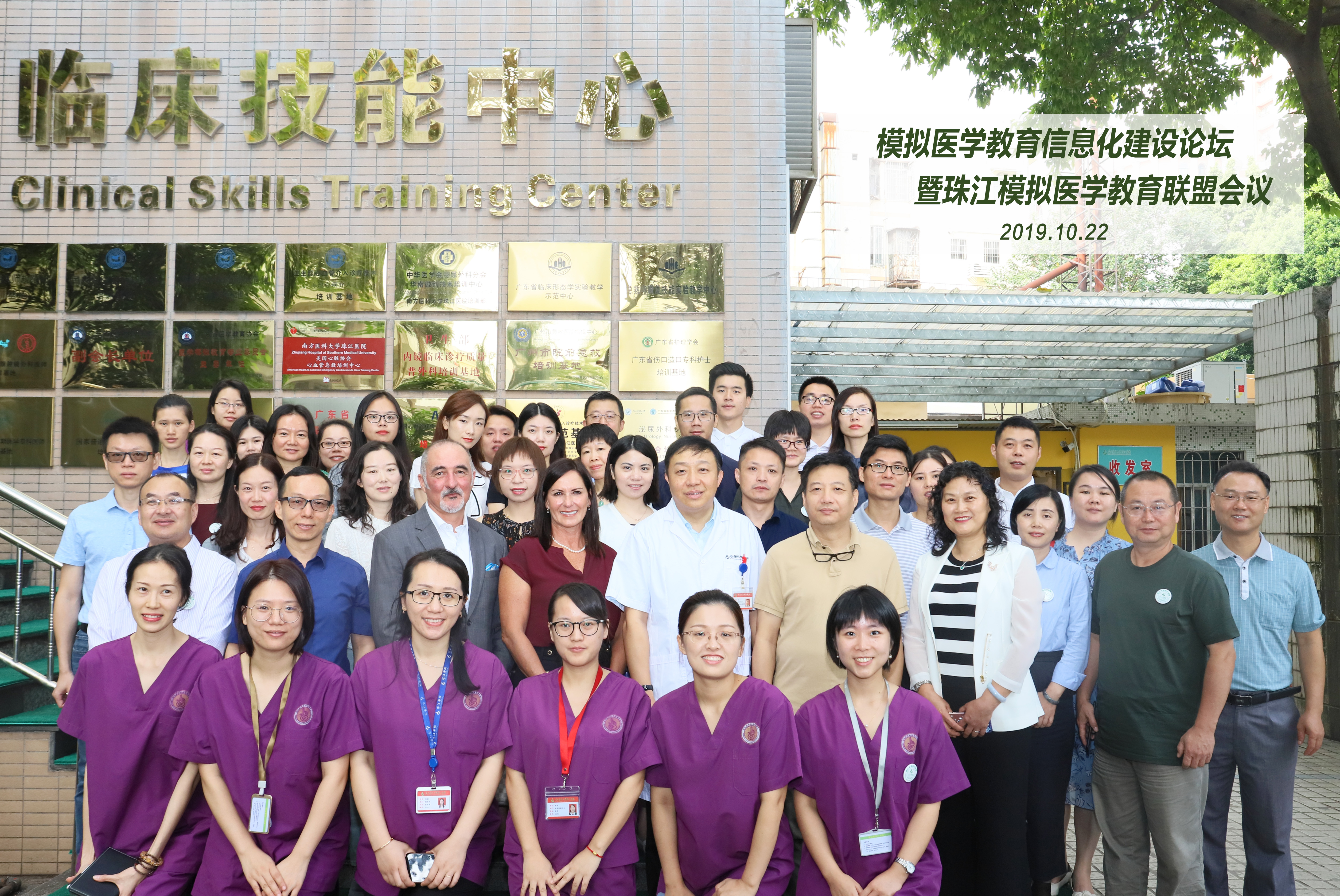 南方医科大学珠江医院临床技能中心