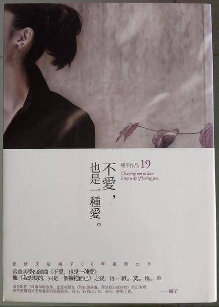 不爱-也是一种爱_百度百科