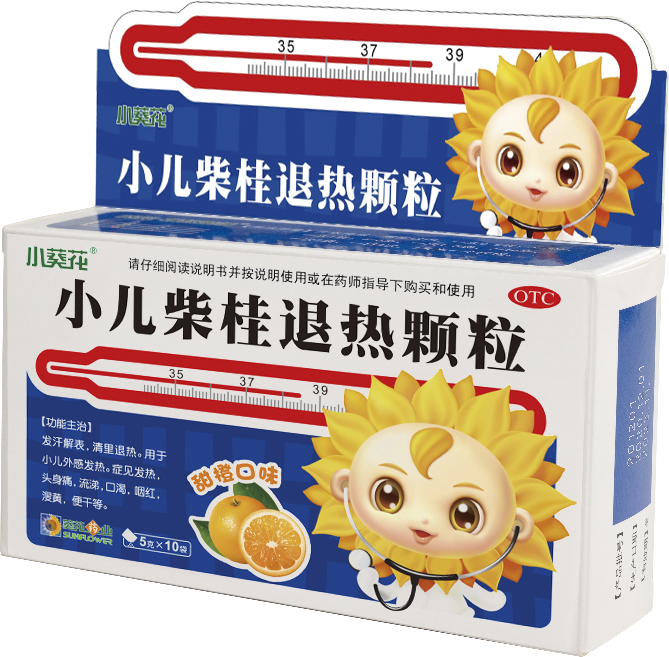 小葵花小儿柴桂退热颗粒