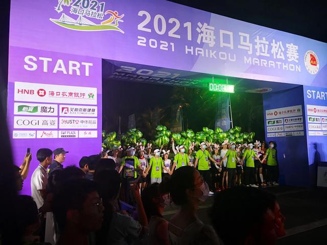 2021海口马拉松赛
