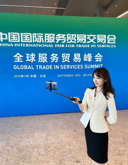 张扬参加2020年服贸会