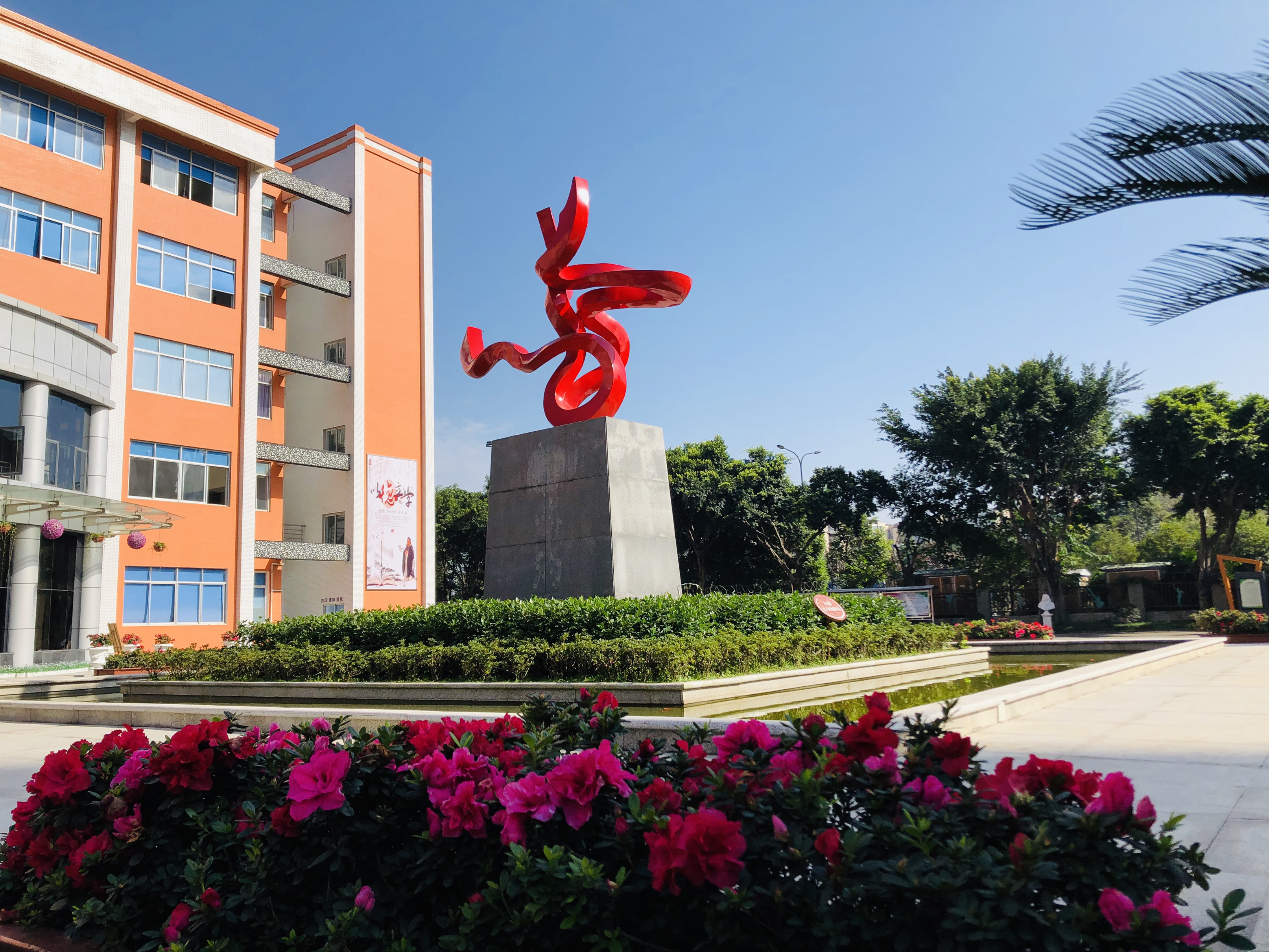 四川现代艺术学校蛟龙校区