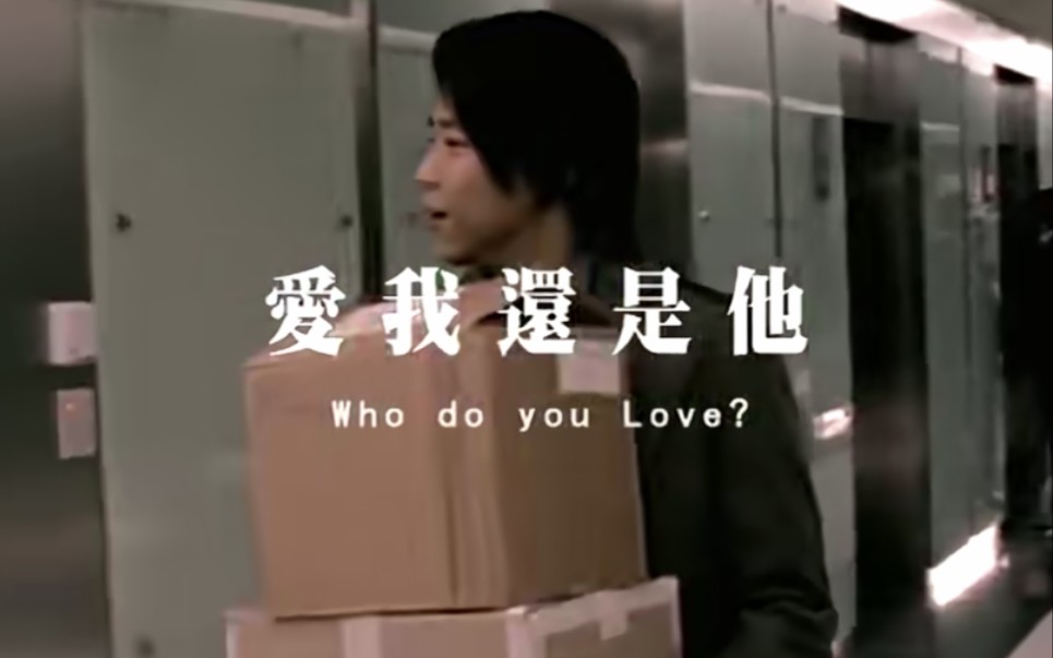 《爱我还是他》是 a target="_blank" href="/item/陶喆/120592" data