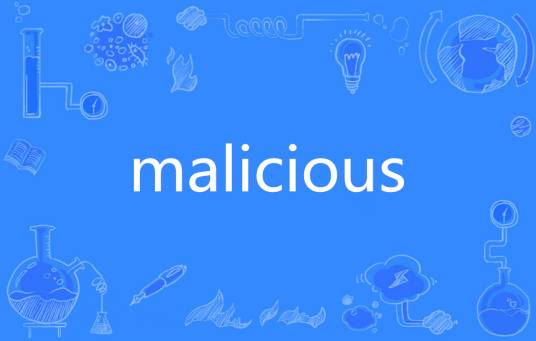 Malicious（英文单词）_百度百科