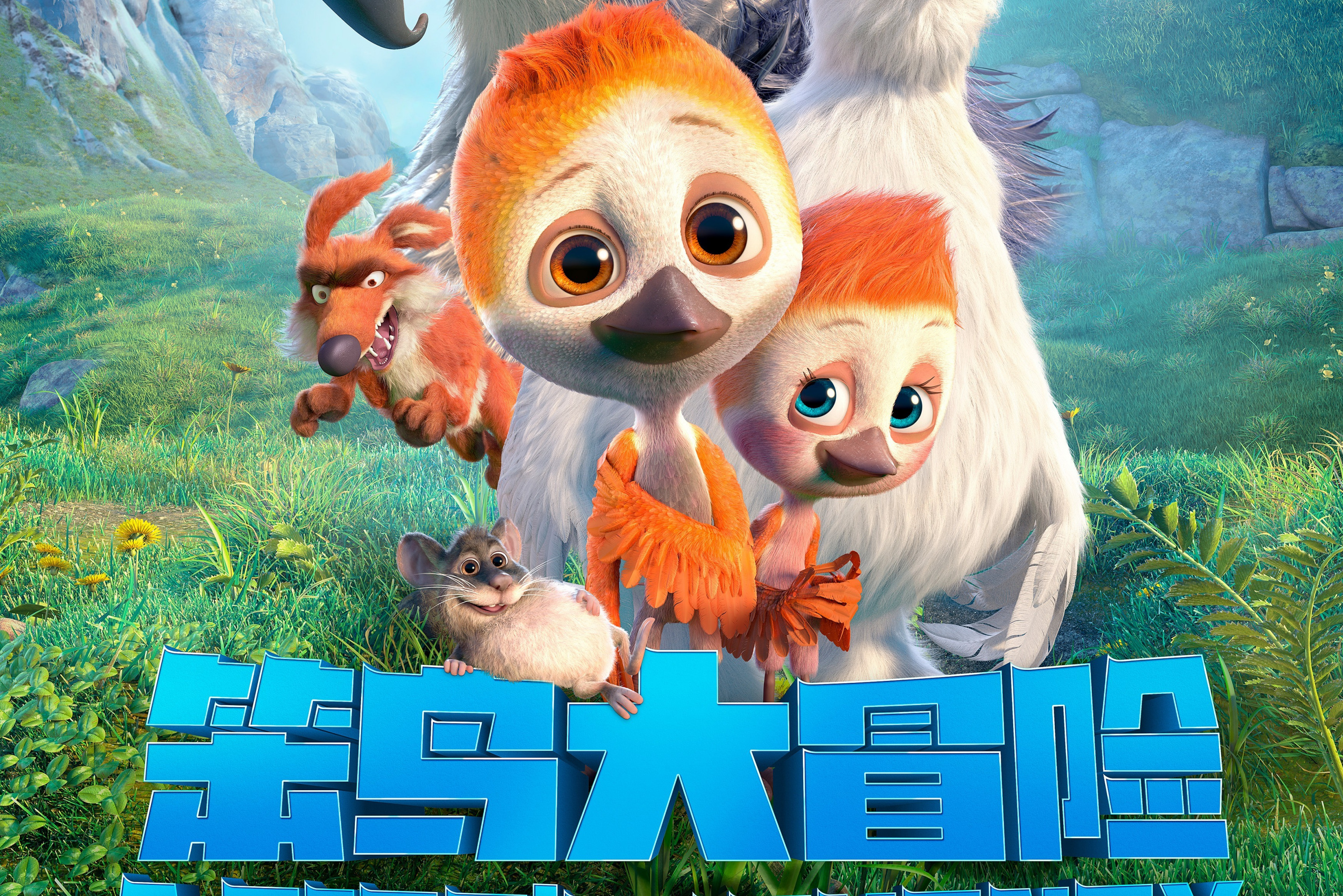  /p> p data-id="speqbmgsrqts">该动画电影于12月4日正式上映. /p>