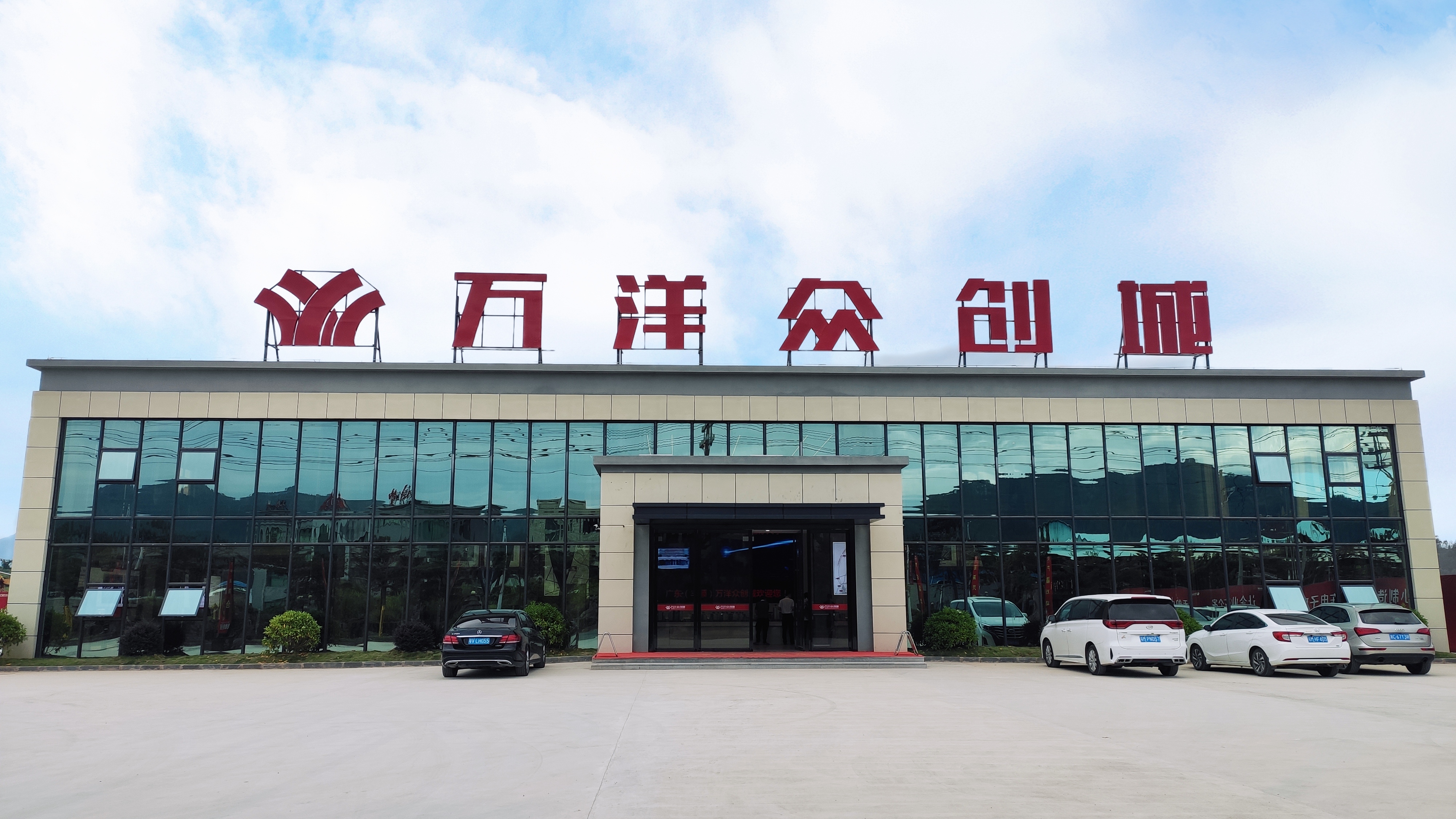 丰顺万洋众创城科技有限公司