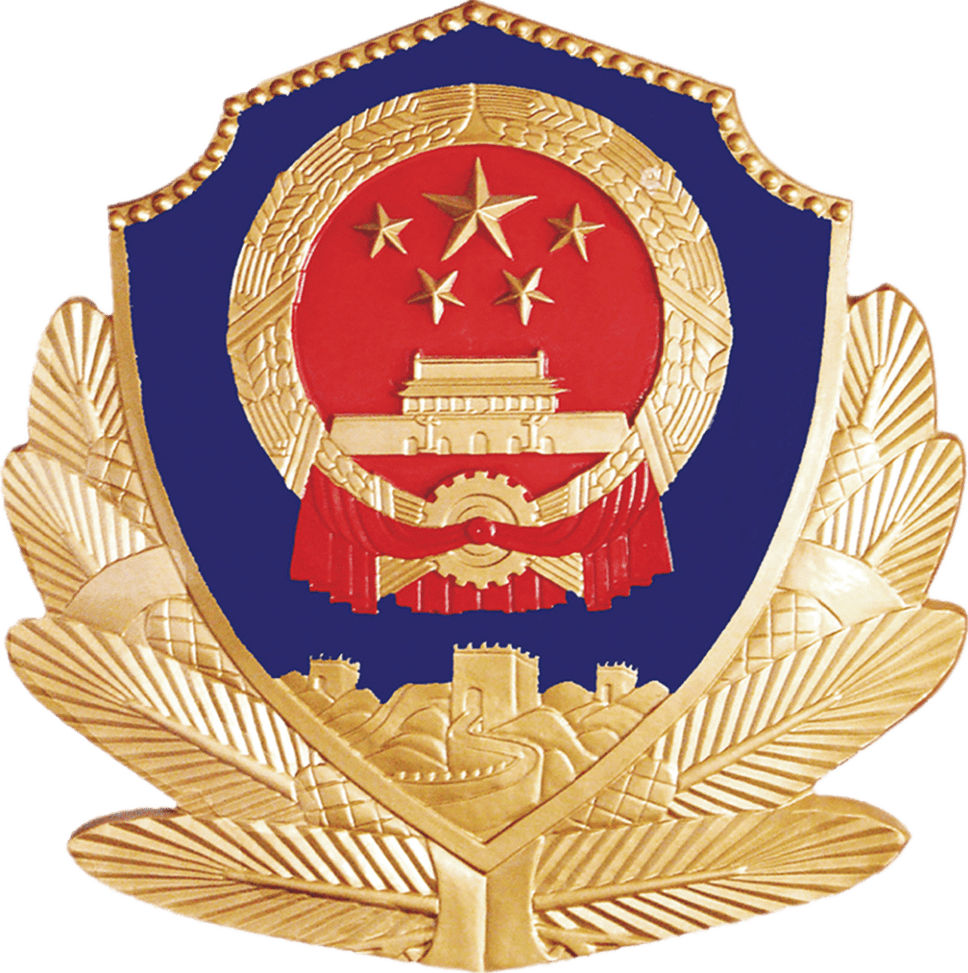 西安市公安局交通警察支队