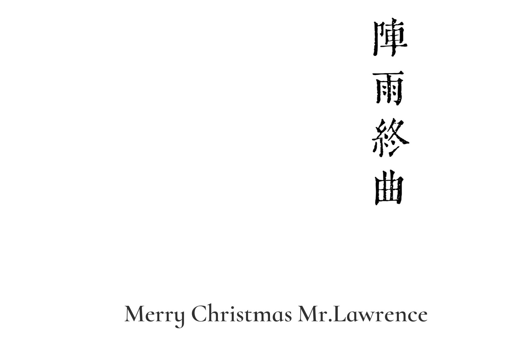  p>《阵雨终曲》 sup data-ctrid="2xo5eelyayq">1 /sup>是作者梁仝