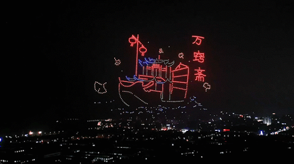水龙吟杀青无人机表演