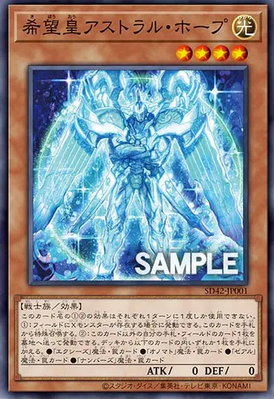 希望皇霍普卡组